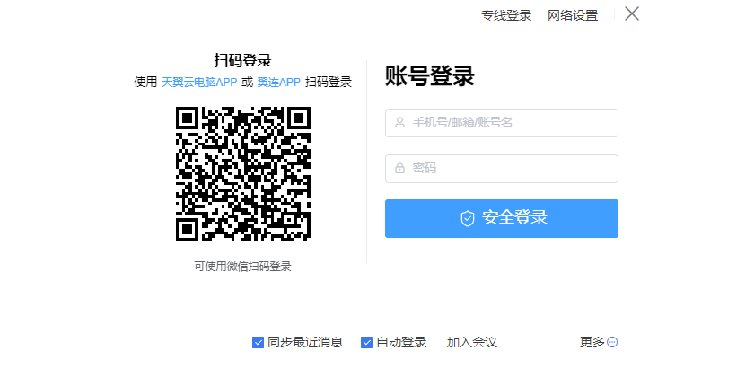 翼连截图1 翼连截图1
