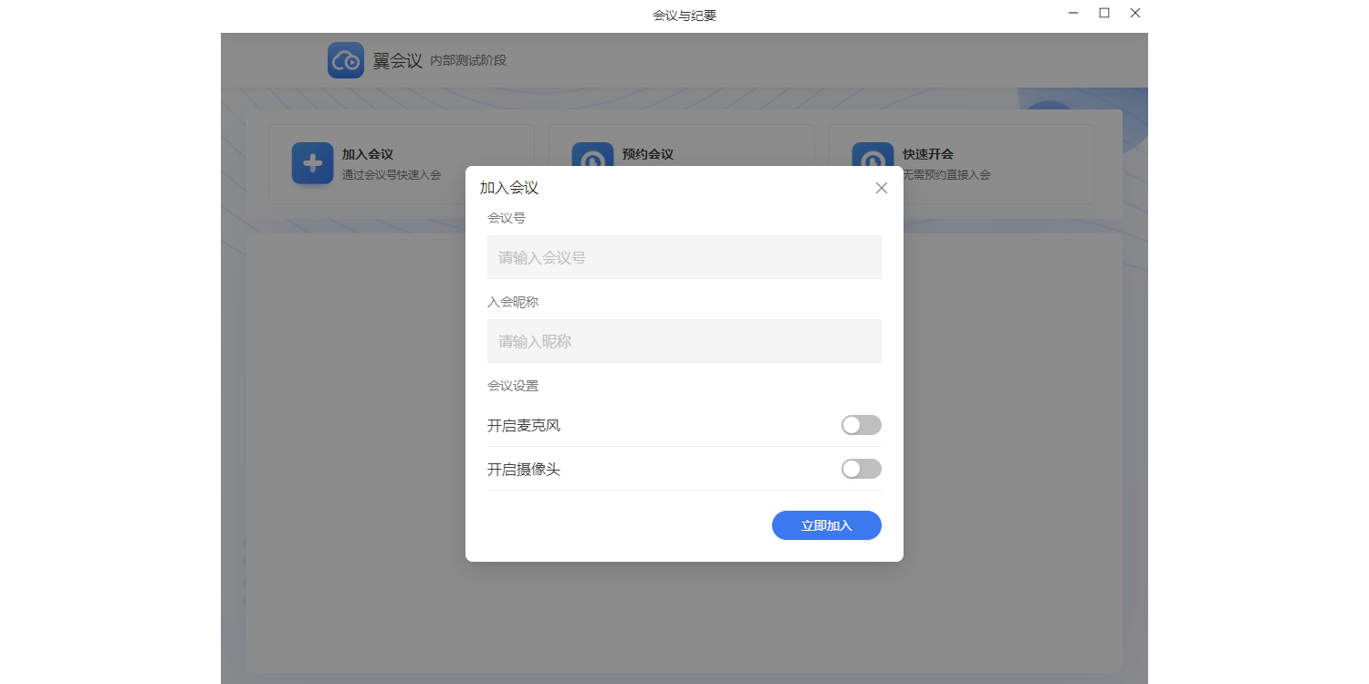 翼连截图3 翼连截图3