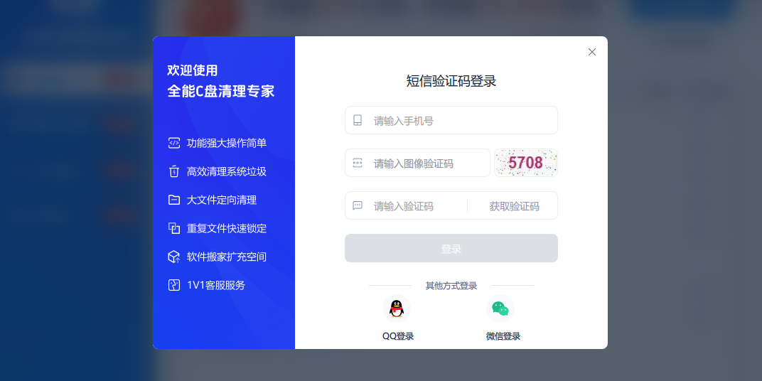 全能C盘清理专家截图5 全能C盘清理专家截图5