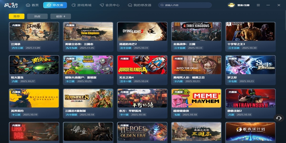 风灵月影修改器截图3 风灵月影修改器截图3