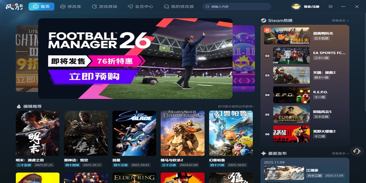 风灵月影修改器截图1 风灵月影修改器截图1