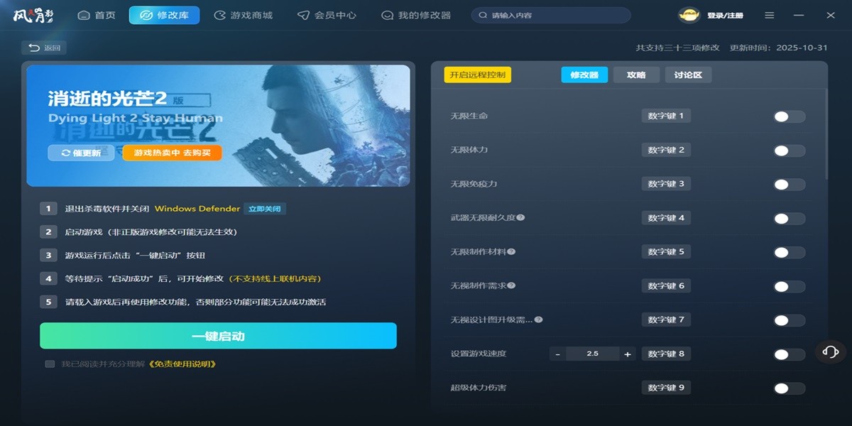 风灵月影修改器截图4 风灵月影修改器截图4