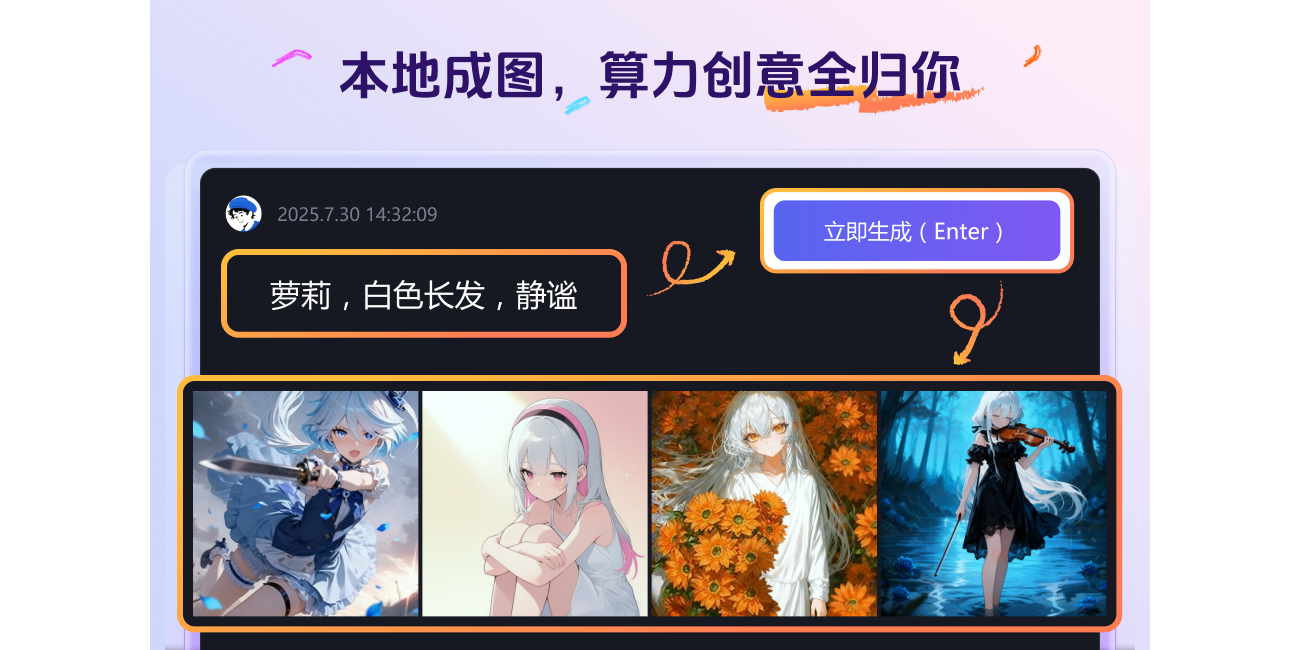 金舟AI绘画专家截图3 金舟AI绘画专家截图3