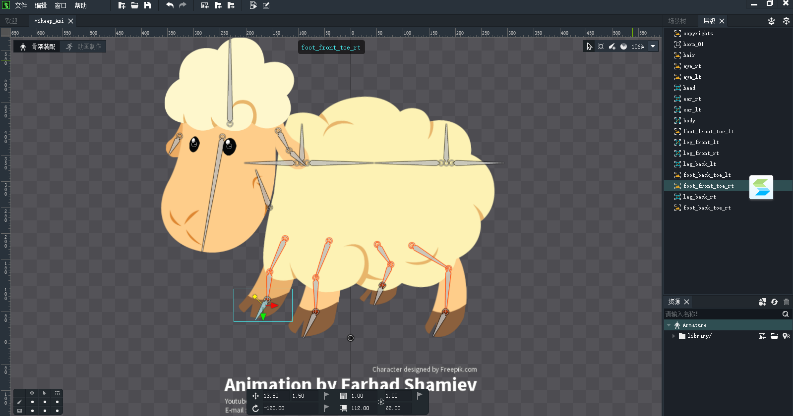 DragonBones截图3 DragonBones截图3