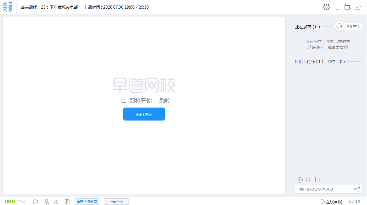 早道网校截图2 早道网校截图2