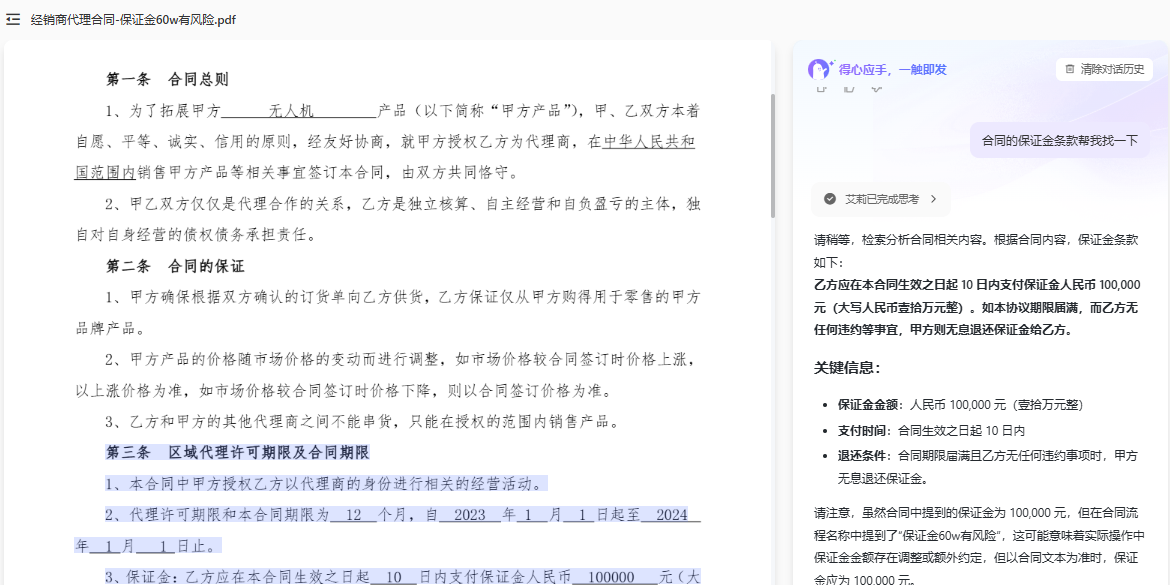 e签宝截图7 e签宝截图7