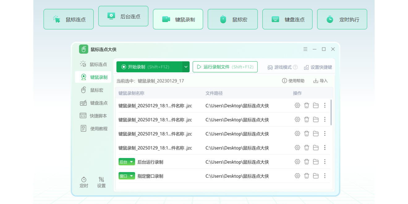 鼠标连点大侠截图3 鼠标连点大侠截图3