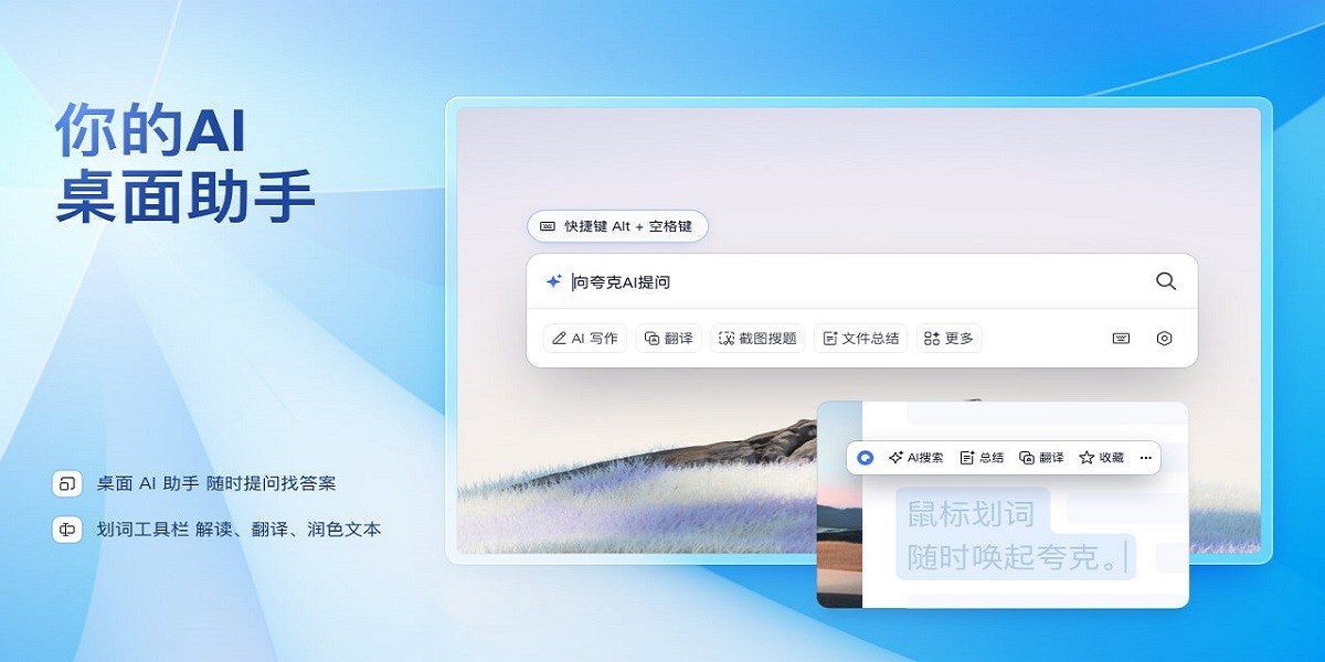 夸克浏览器截图2 夸克浏览器截图2