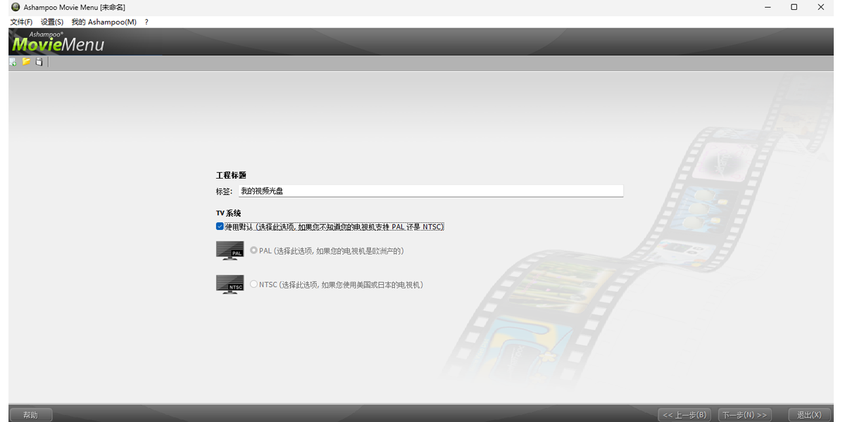 Ashampoo Movie Menu截图3 Ashampoo Movie Menu截图3