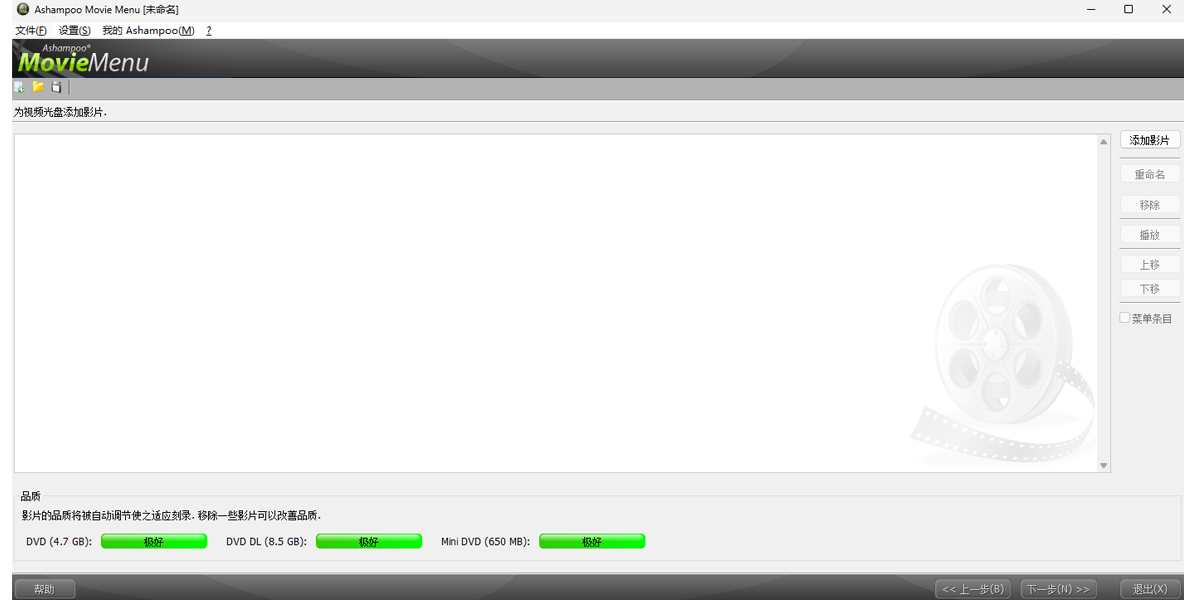 Ashampoo Movie Menu截图1 Ashampoo Movie Menu截图1