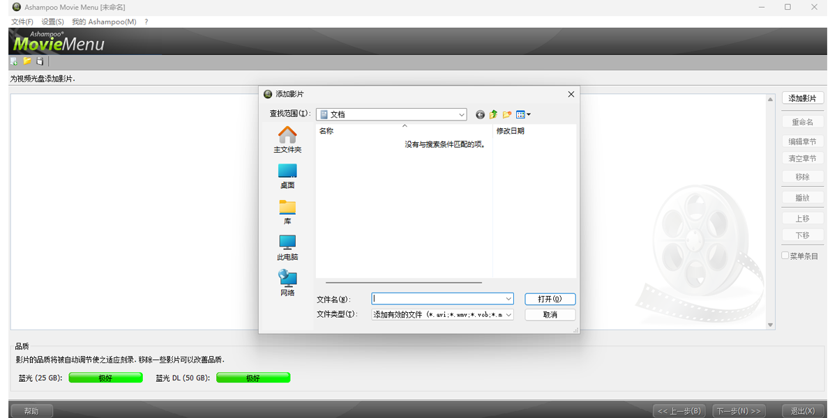 Ashampoo Movie Menu截图5 Ashampoo Movie Menu截图5