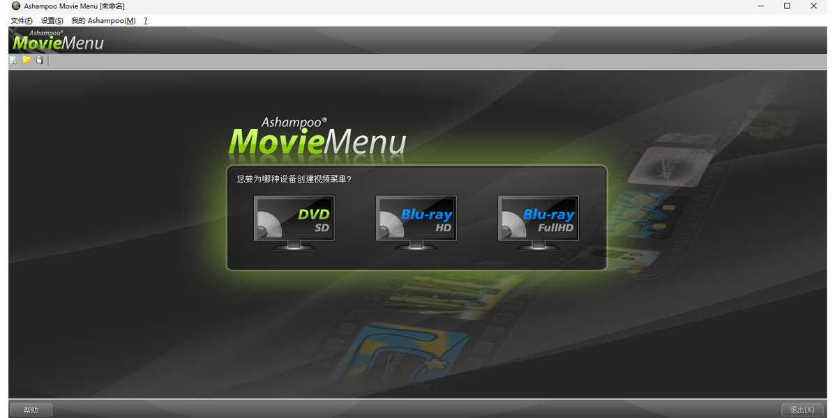 Ashampoo Movie Menu截图4 Ashampoo Movie Menu截图4