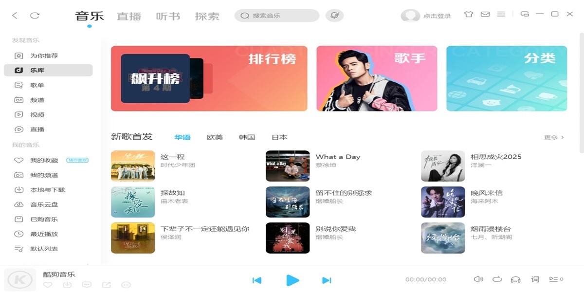 酷狗截图2 酷狗截图2