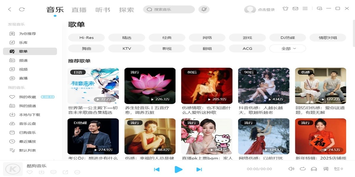 酷狗截图3 酷狗截图3