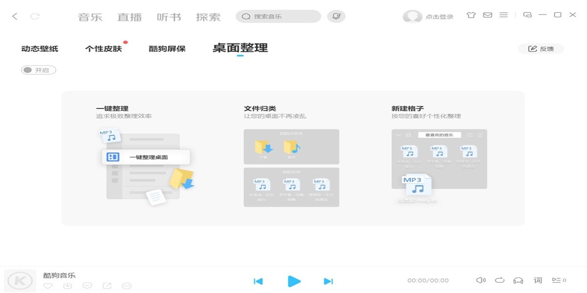 酷狗截图9 酷狗截图9