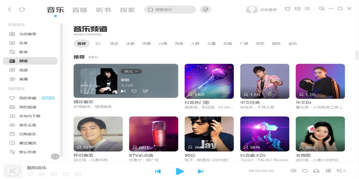 酷狗截图5 酷狗截图5