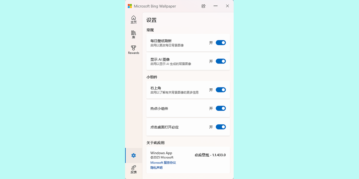 必应壁纸截图1 必应壁纸截图1
