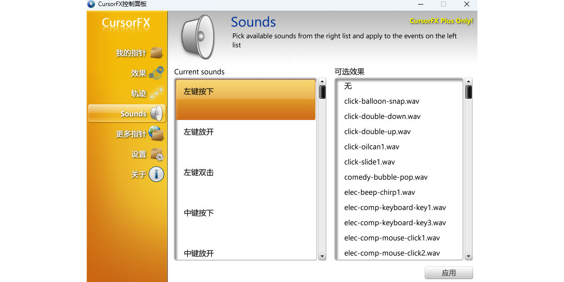 CursorFX截图2 CursorFX截图2