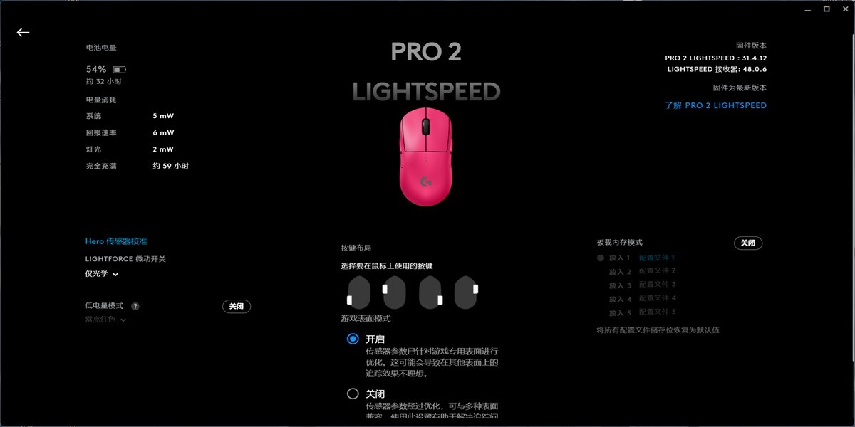 Logitech G HUB��ͼ5