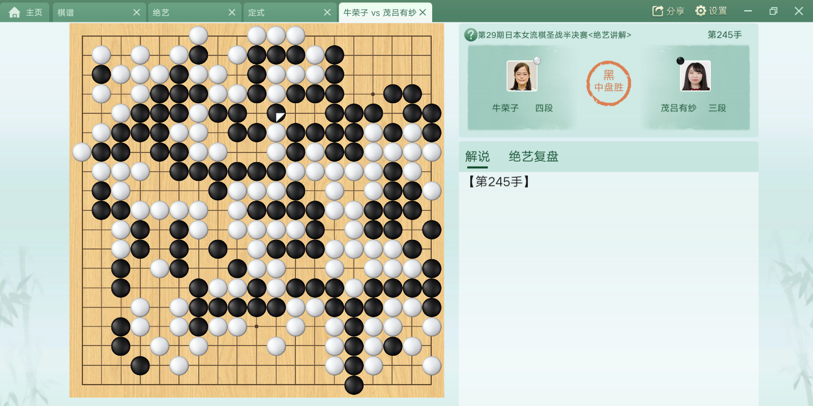 腾讯围棋截图6 腾讯围棋截图6