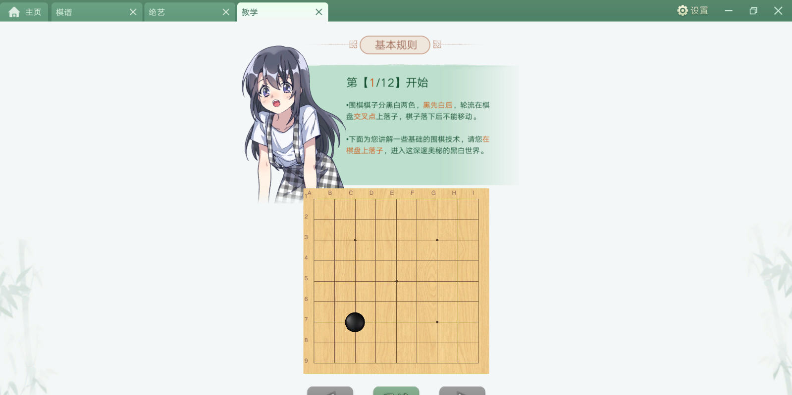 腾讯围棋截图4 腾讯围棋截图4