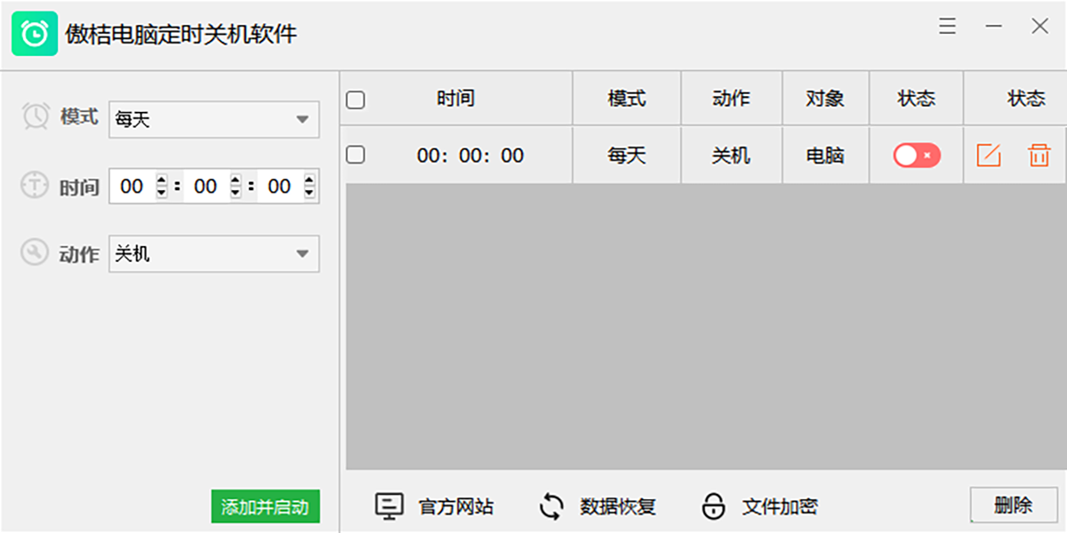 ���۵��Զ�ʱ�ػ���ͼ3