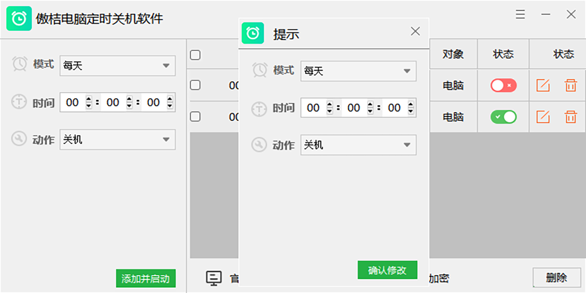 ���۵��Զ�ʱ�ػ���ͼ2