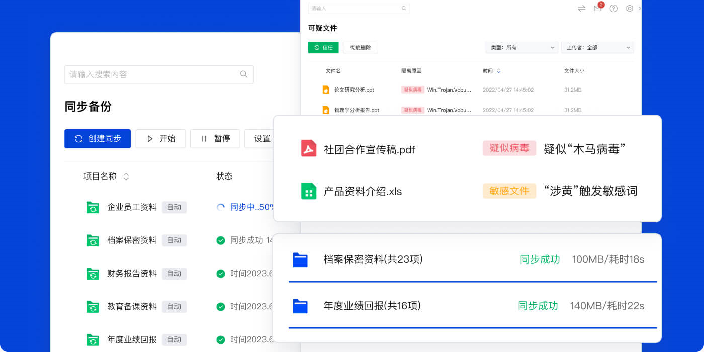 腾讯云企业网盘截图6 腾讯云企业网盘截图6