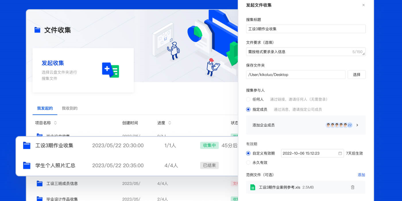 腾讯云企业网盘截图3 腾讯云企业网盘截图3