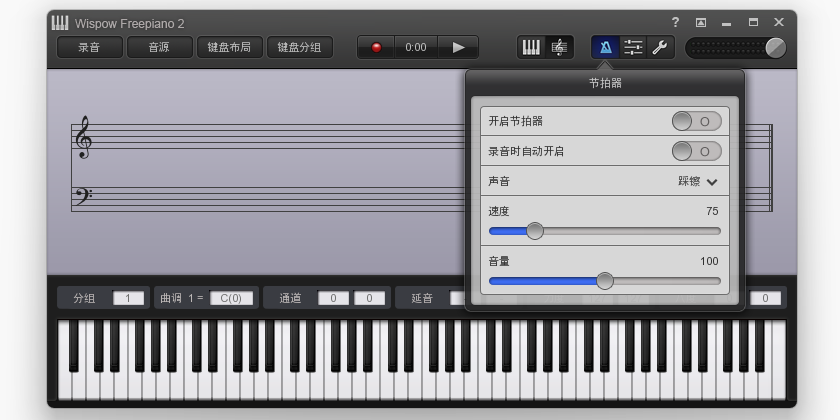 freepiano x64截图2 freepiano x64截图2