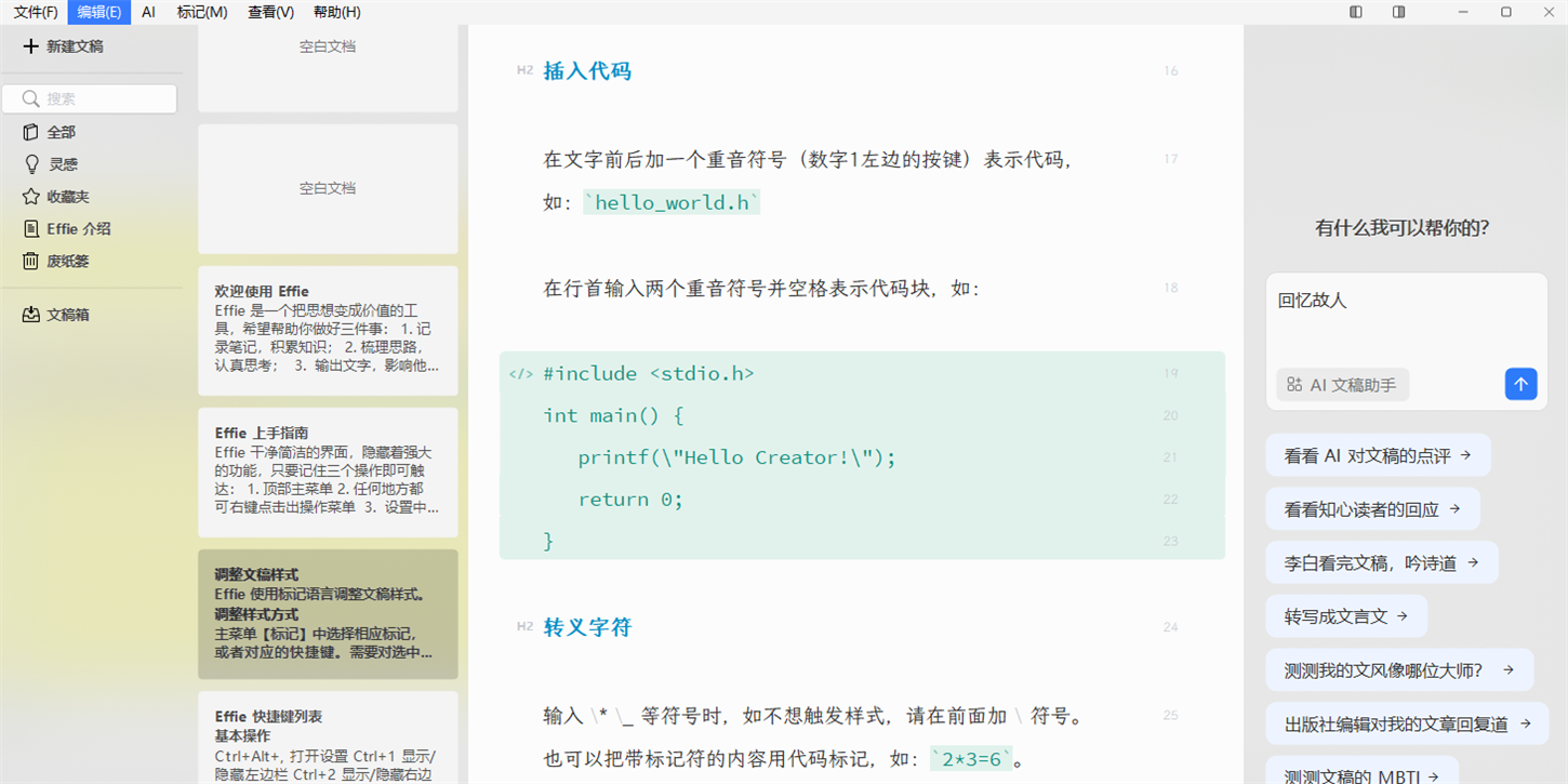 Effie截图2 Effie截图2