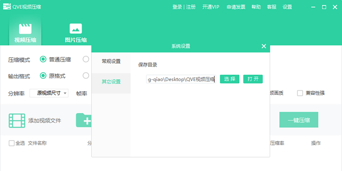 QVE��Ƶѹ����ͼ2