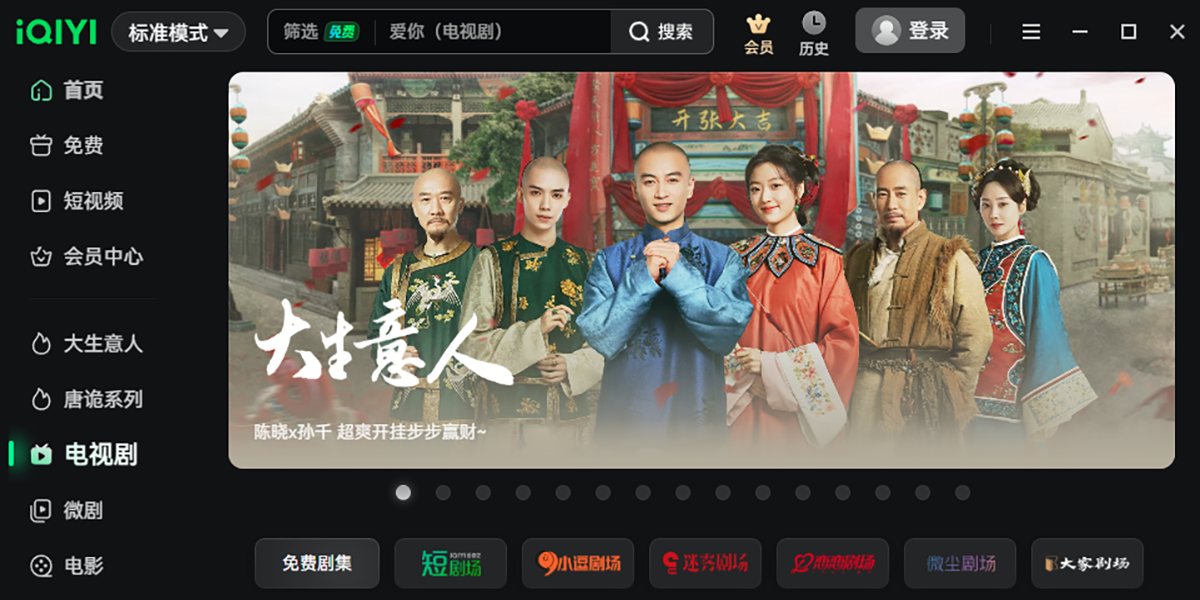 爱奇艺视频截图1 爱奇艺视频截图1