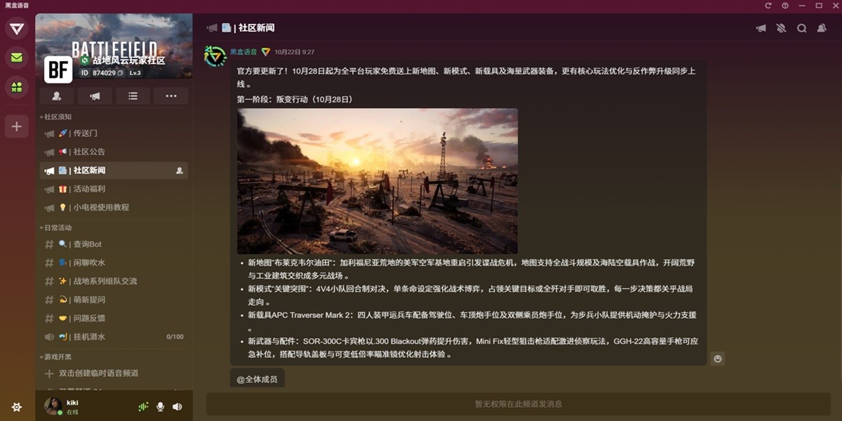 黑盒语音截图3 黑盒语音截图3