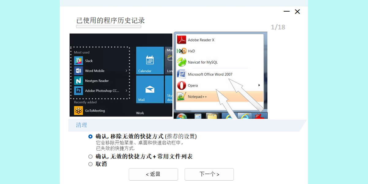 PrivaZer截图5 PrivaZer截图5