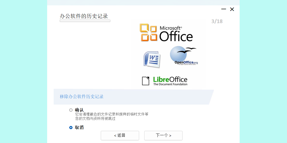 PrivaZer截图1 PrivaZer截图1