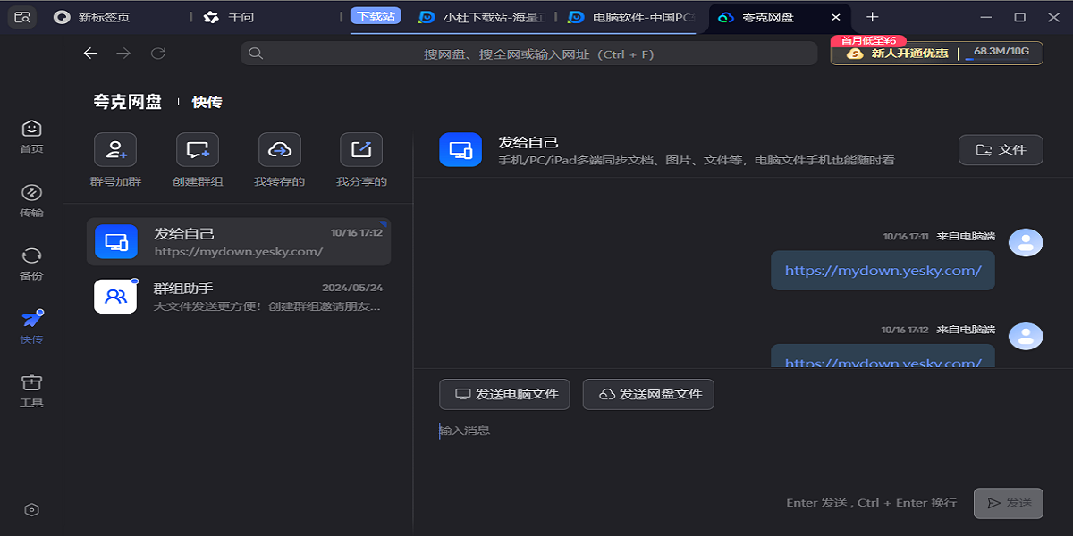 夸克浏览器截图10 夸克浏览器截图10