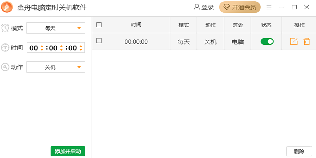 ���۵��Զ�ʱ�ػ�������ͼ1