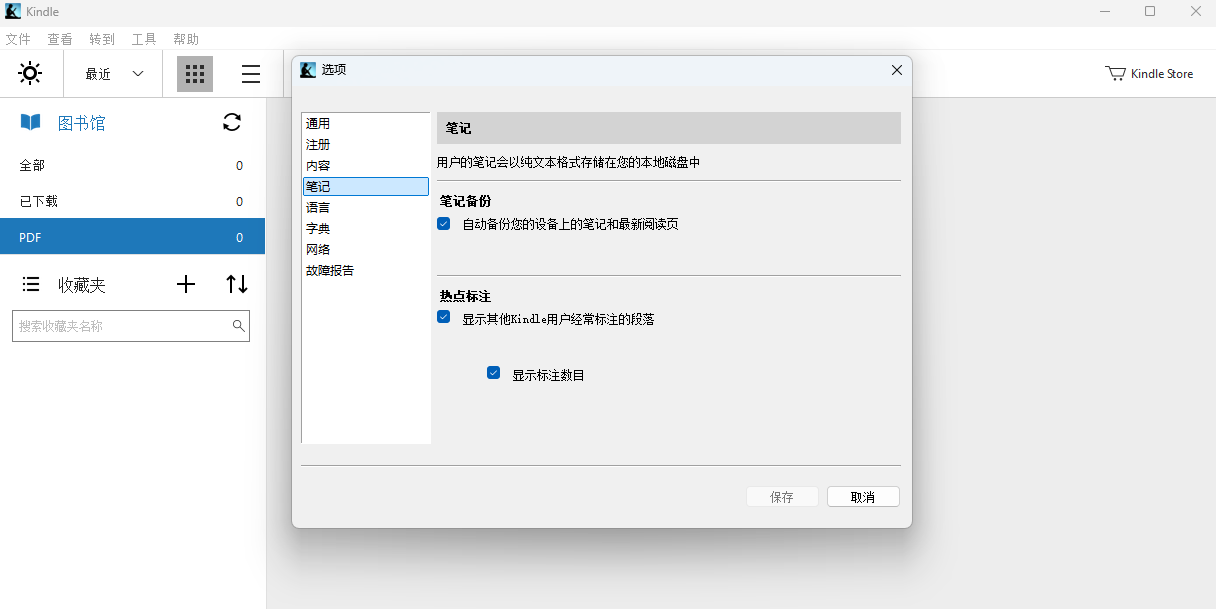 Kindle截图1 Kindle截图1