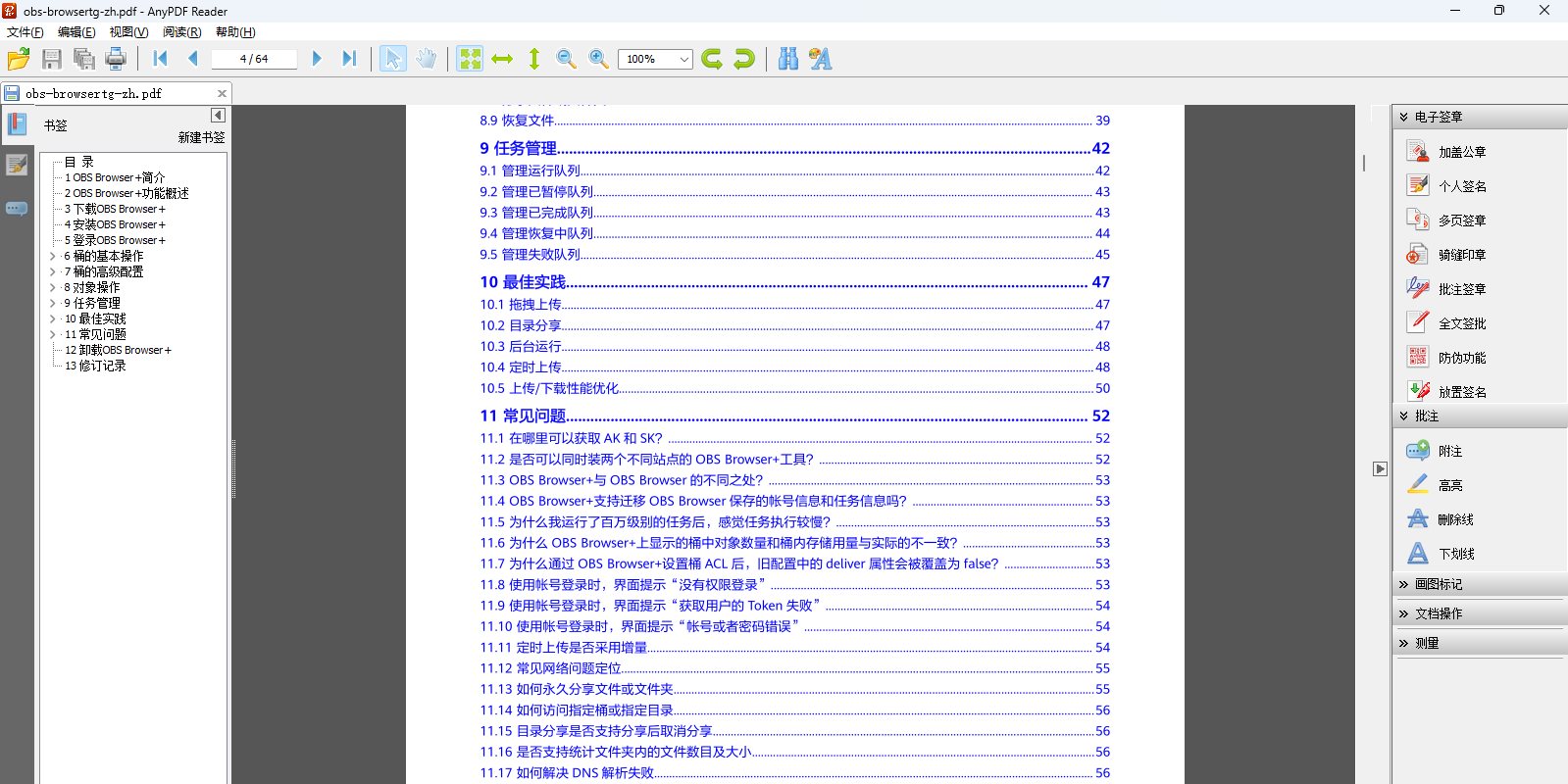 AnyPDF Reader截图1 AnyPDF Reader截图1