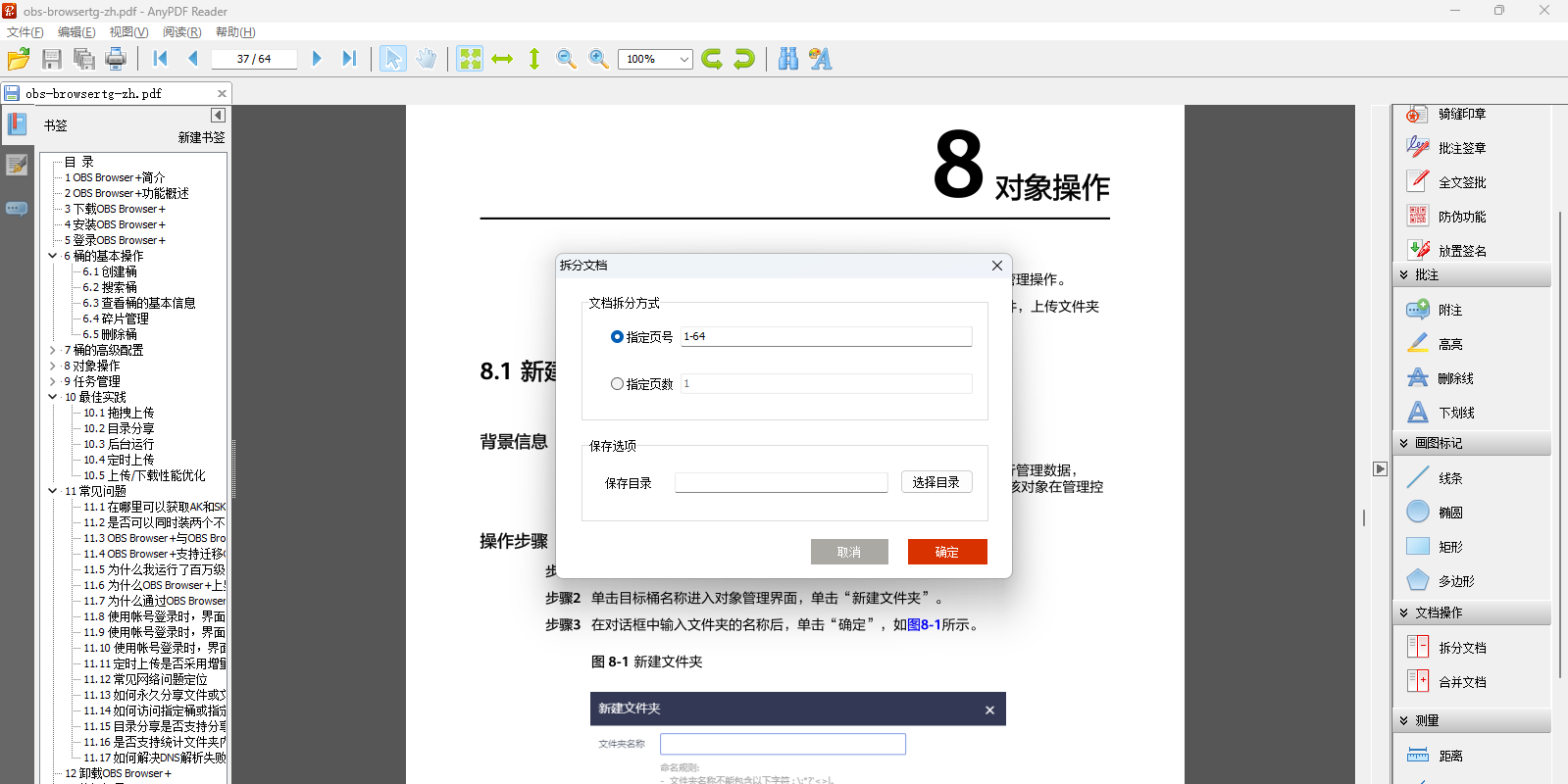 AnyPDF Reader截图3 AnyPDF Reader截图3