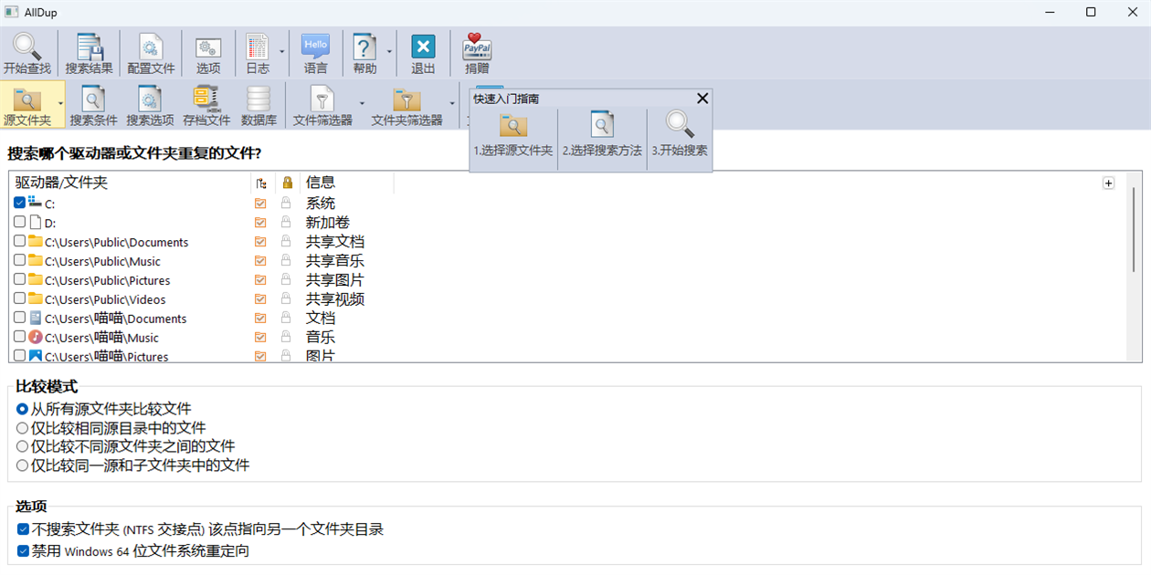 AllDup截图1 AllDup截图1
