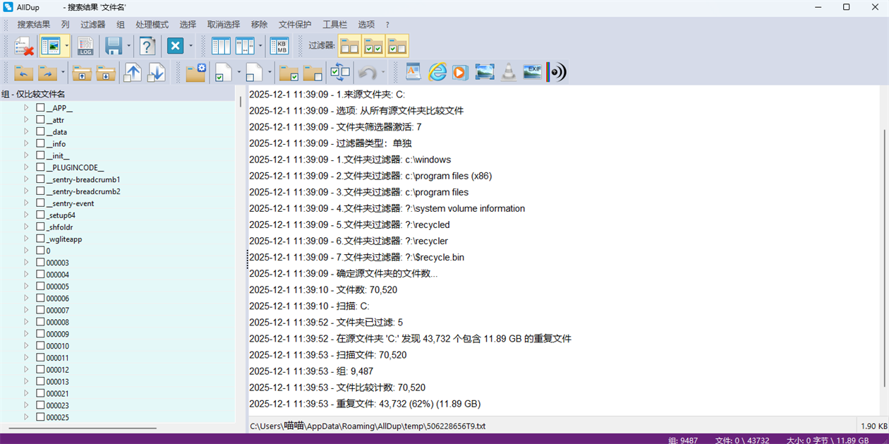 AllDup截图3 AllDup截图3