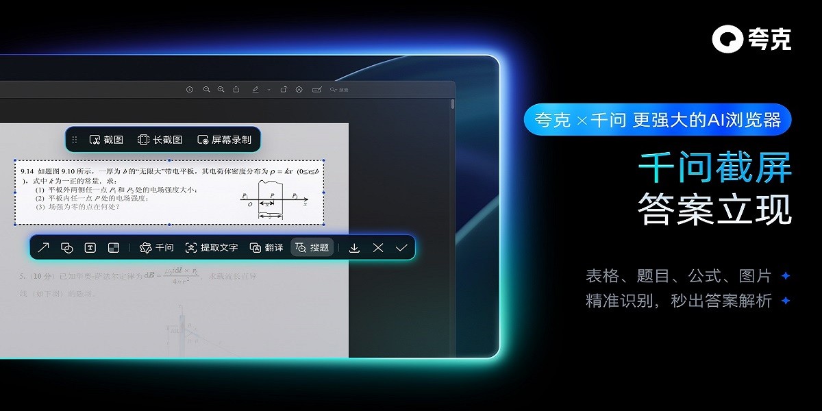 夸克浏览器截图7 夸克浏览器截图7