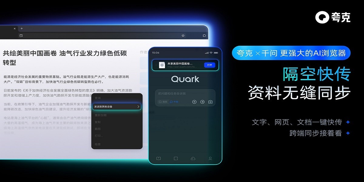 夸克浏览器截图9 夸克浏览器截图9