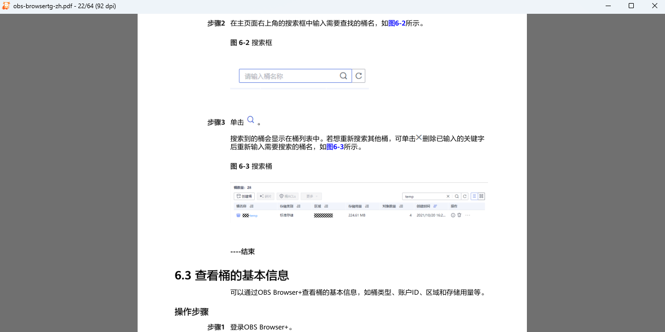 MuPDF截图1 MuPDF截图1