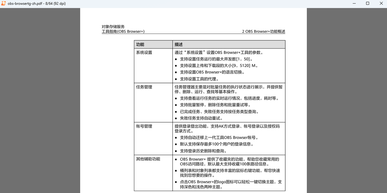 MuPDF截图2 MuPDF截图2