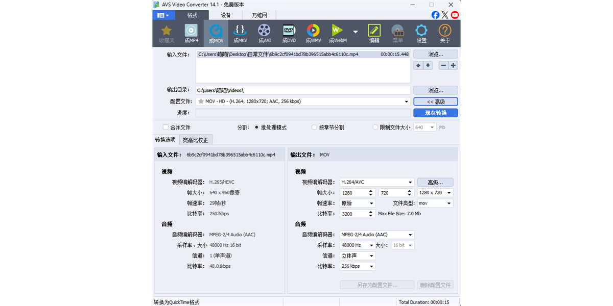 AVS Video Converter截图4 AVS Video Converter截图4