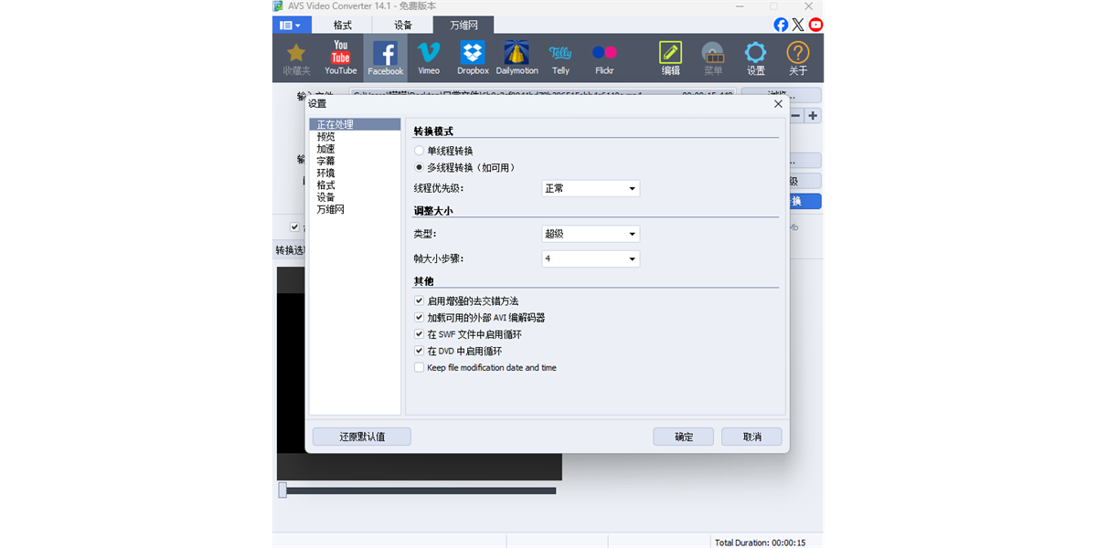 AVS Video Converter截图7 AVS Video Converter截图7