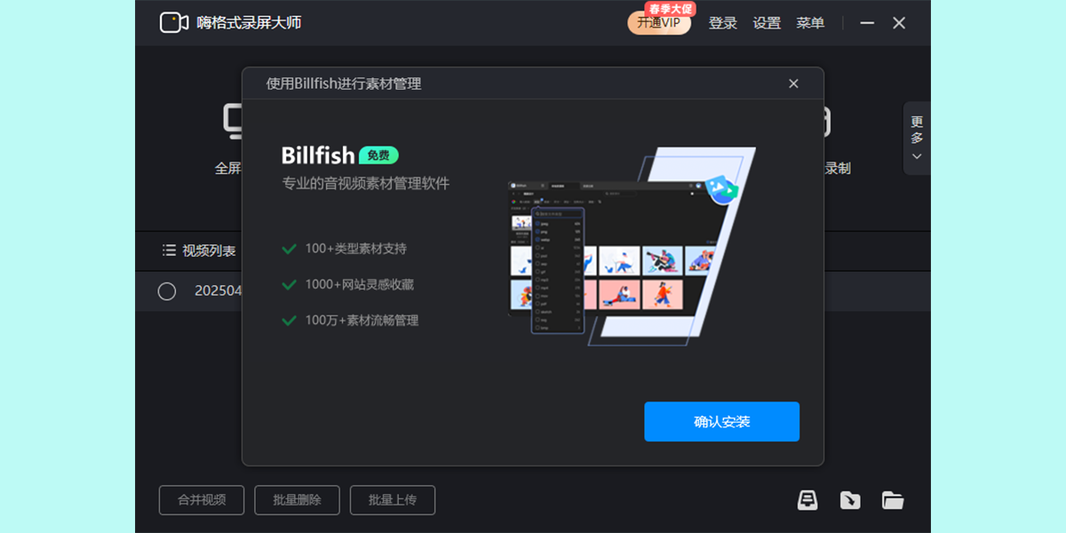 嗨格式录屏大师截图5 嗨格式录屏大师截图5